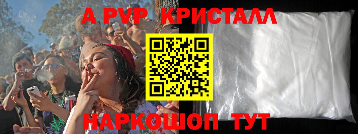 APVP мука  Alpha PVP VHQ  Кизляр  Вход с VPN 