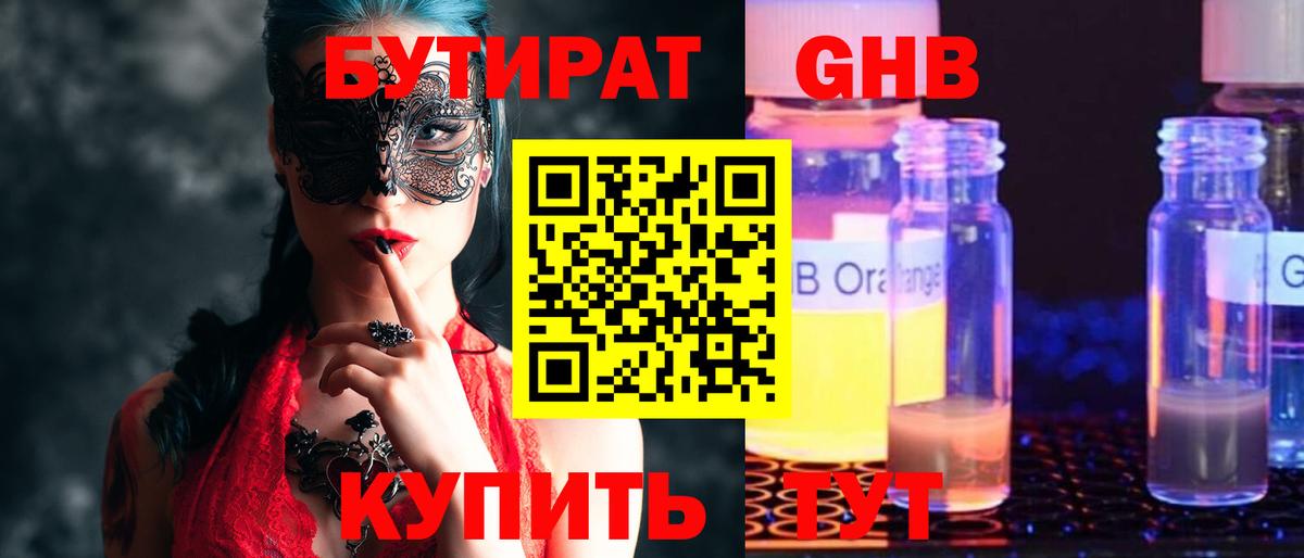 Бутират оксана Кизляр