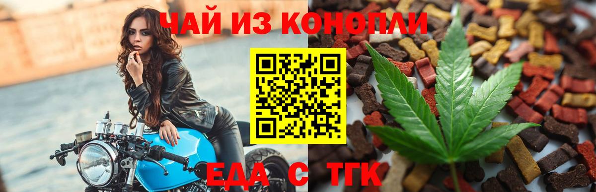 Кизляр  Еда ТГК конопля  Вход с VPN 