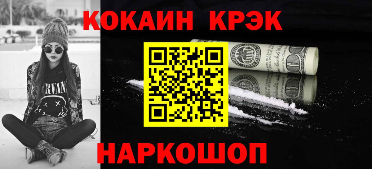 Кизляр  COCAIN FishScale  COCAIN Эквадор  Вход с VPN 