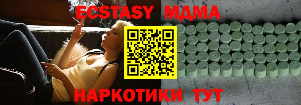 ЭКСТАЗИ диски Кизляр