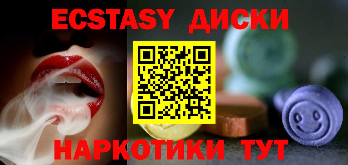 ЭКСТАЗИ Дубай  Вход с VPN  Кизляр  ЭКСТАЗИ 280 MDMA 