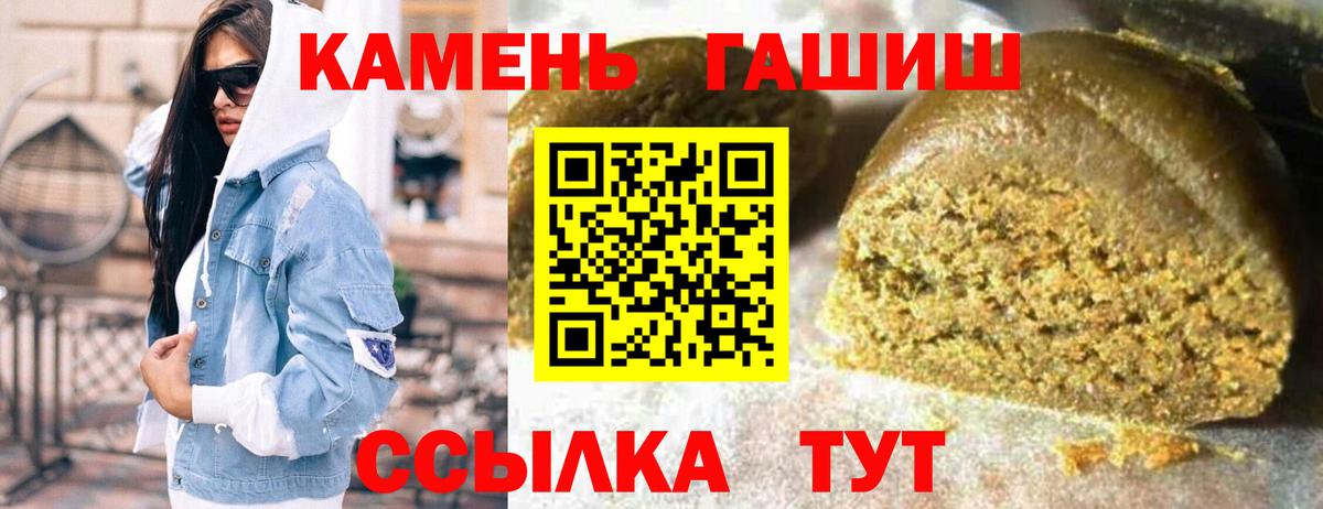 ГАШ Ice-O-Lator  Вход с VPN  Кизляр  ГАШИШ hashish 