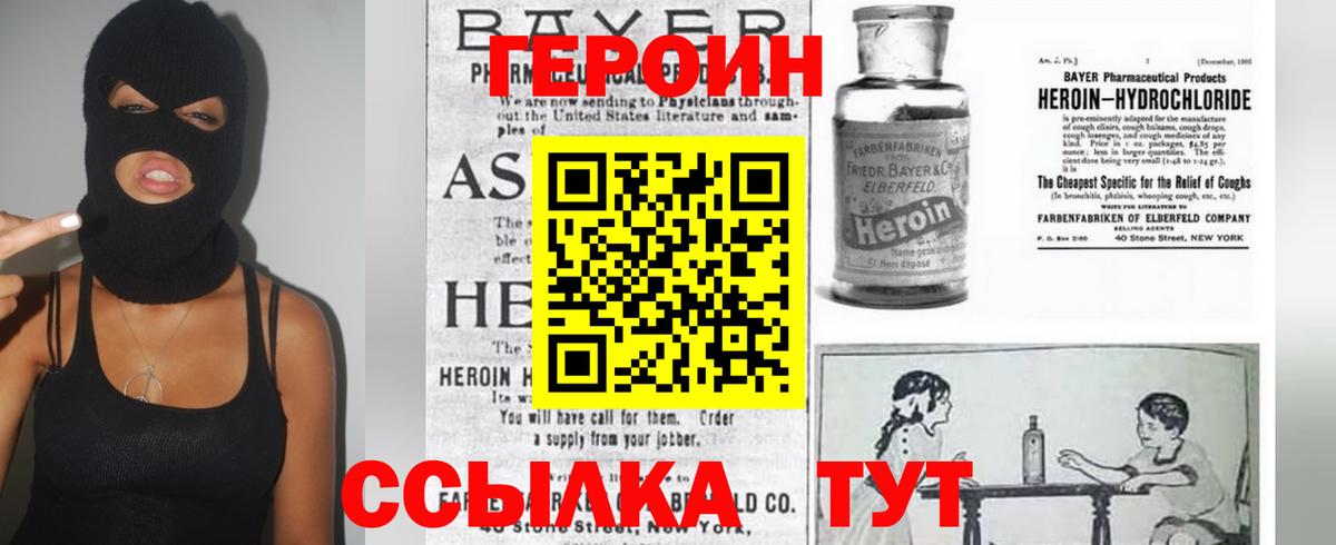 Героин герыч Кизляр