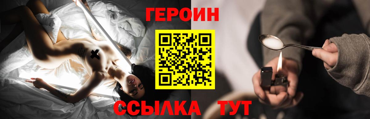 ГЕРОИН  ГЕРОИН хмурый  Вход с VPN  Кизляр 
