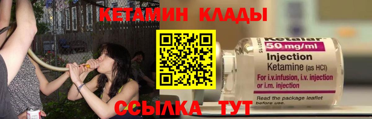 Кизляр  Кетамин VHQ  КЕТАМИН VHQ  Вход с VPN 