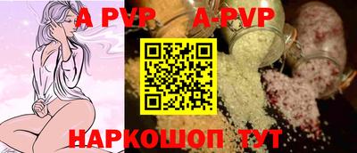 а пвп мука Краснокаменск