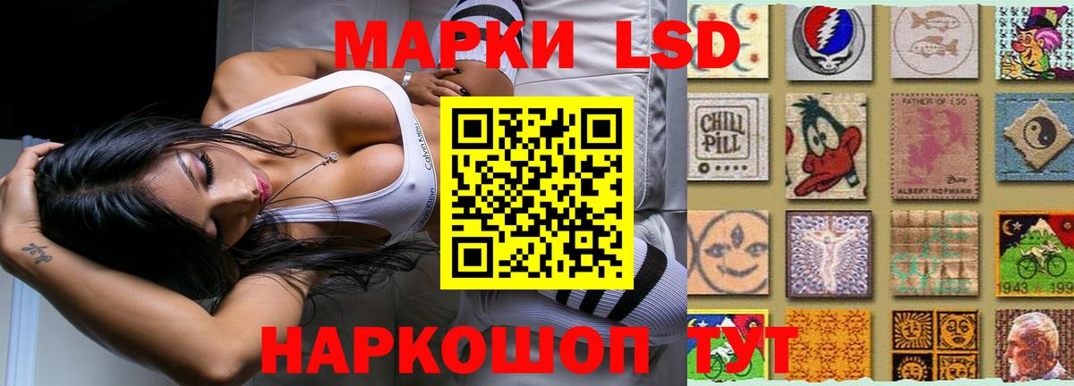 ЛСД экстази кислота  LSD-25 экстази ecstasy  Кизляр  Вход с VPN 