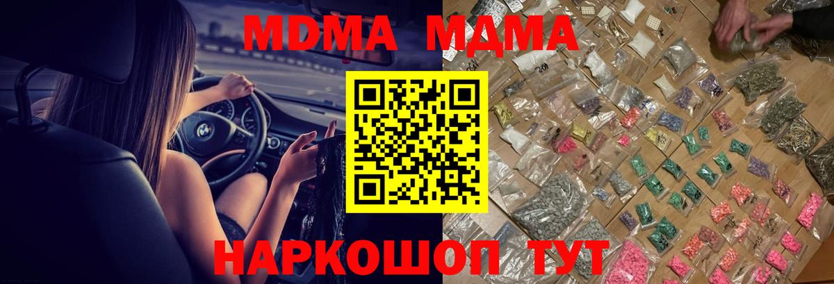 MDMA VHQ  MDMA  Кизляр  Вход с VPN 