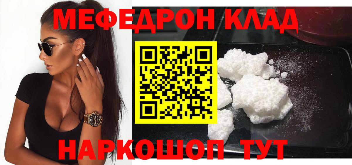 Меф мука Кизляр