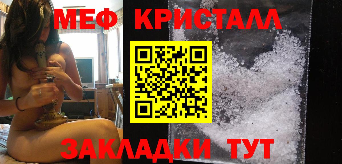 Меф  Вход с VPN  Кизляр  Меф мяу мяу  где купить наркоту  МЕФ кристаллы 