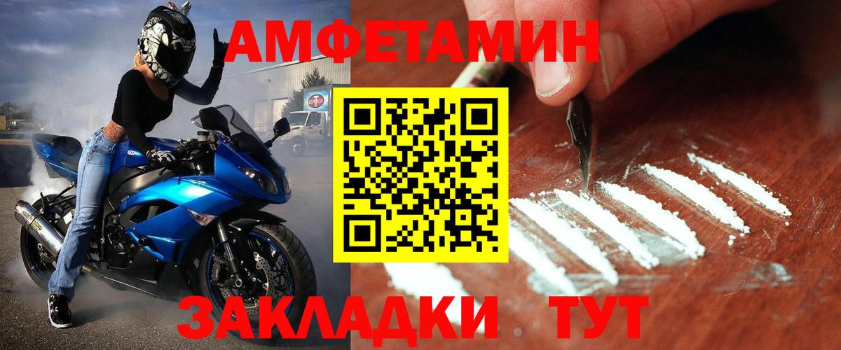 МЕТАМФЕТАМИН Methamphetamine Кизляр