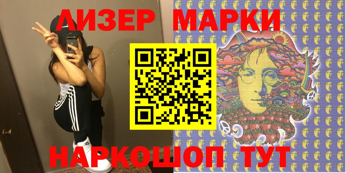 Марки NBOMe 1,8мг  Марки NBOMe 1,8мг  Марки 25I-NBOMe  Вход с VPN  Кизляр 