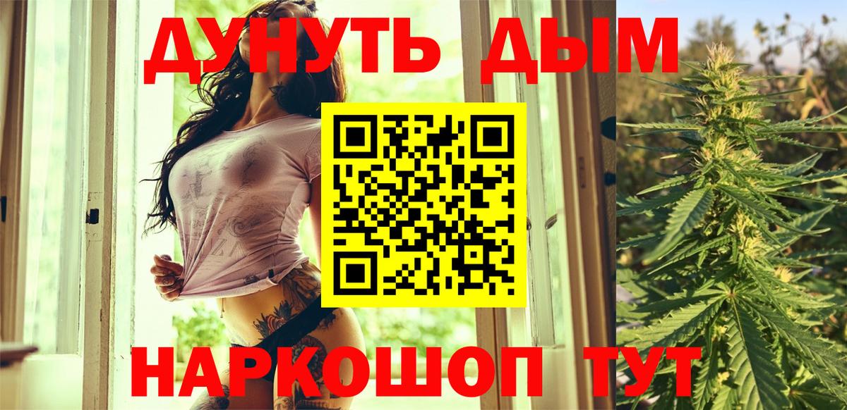 Конопля семена  МАРИХУАНА планчик  Вход с VPN  Шишки марихуана VHQ  Кизляр 